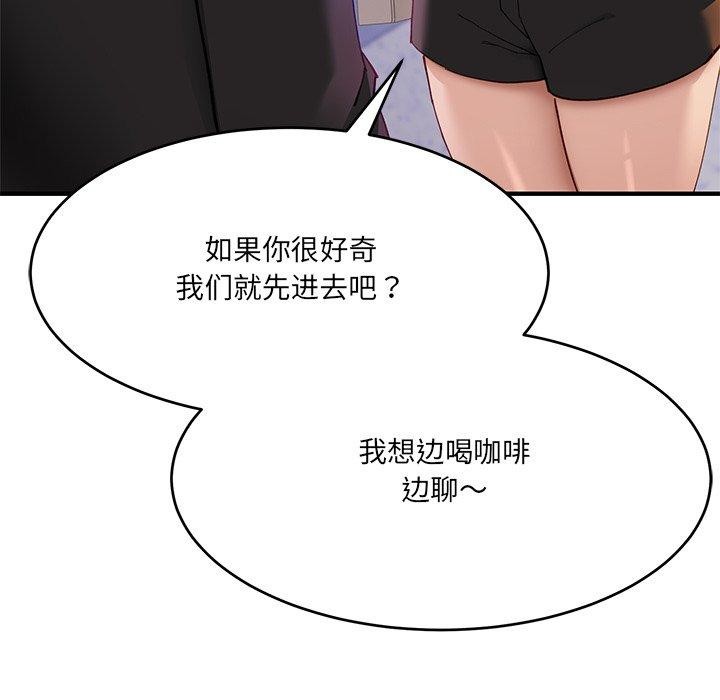 當狗不丟人 韩漫无遮挡 - 阅读 第5话 93