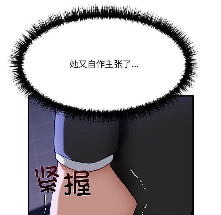當狗不丟人 韩漫无遮挡 - 阅读 第5话 94