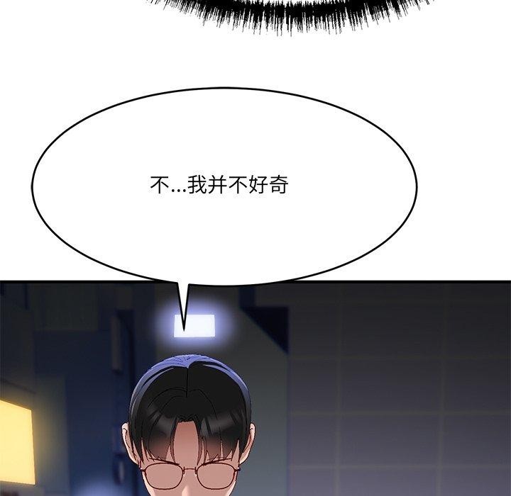 當狗不丟人 韩漫无遮挡 - 阅读 第5话 96
