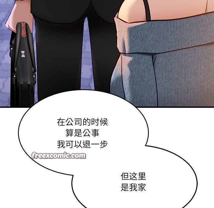 當狗不丟人 韩漫无遮挡 - 阅读 第5话 98