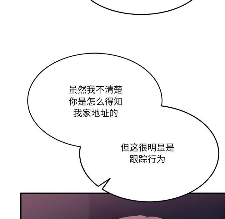 當狗不丟人 韩漫无遮挡 - 阅读 第5话 99