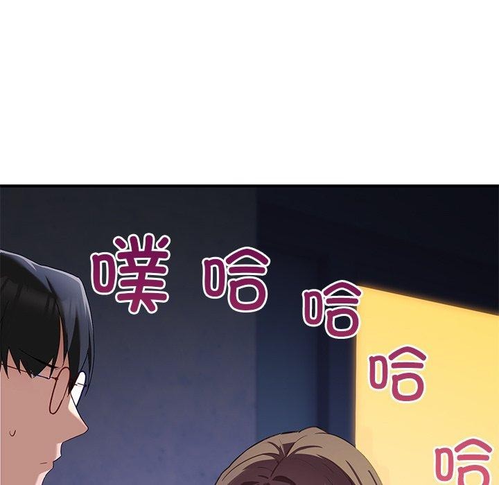 當狗不丟人 韩漫无遮挡 - 阅读 第5话 105