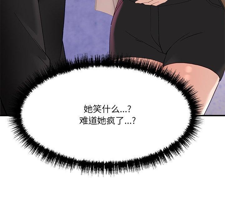 當狗不丟人 韩漫无遮挡 - 阅读 第5话 107