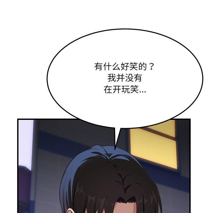 當狗不丟人 韩漫无遮挡 - 阅读 第5话 108