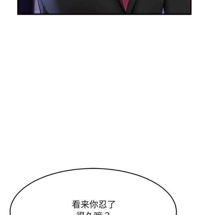 當狗不丟人 韩漫无遮挡 - 阅读 第5话 110