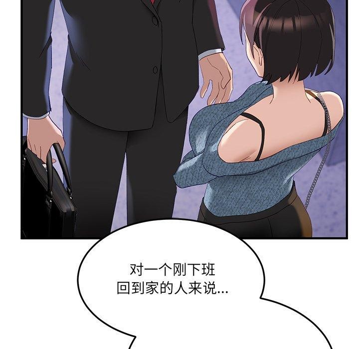 當狗不丟人 韩漫无遮挡 - 阅读 第5话 116