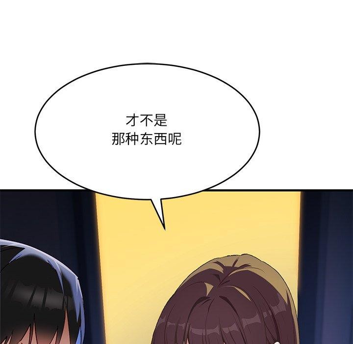 當狗不丟人 韩漫无遮挡 - 阅读 第5话 118