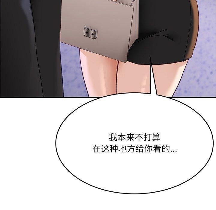 當狗不丟人 韩漫无遮挡 - 阅读 第5话 120