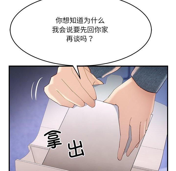 當狗不丟人 韩漫无遮挡 - 阅读 第5话 122