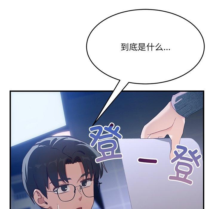 當狗不丟人 韩漫无遮挡 - 阅读 第5话 124