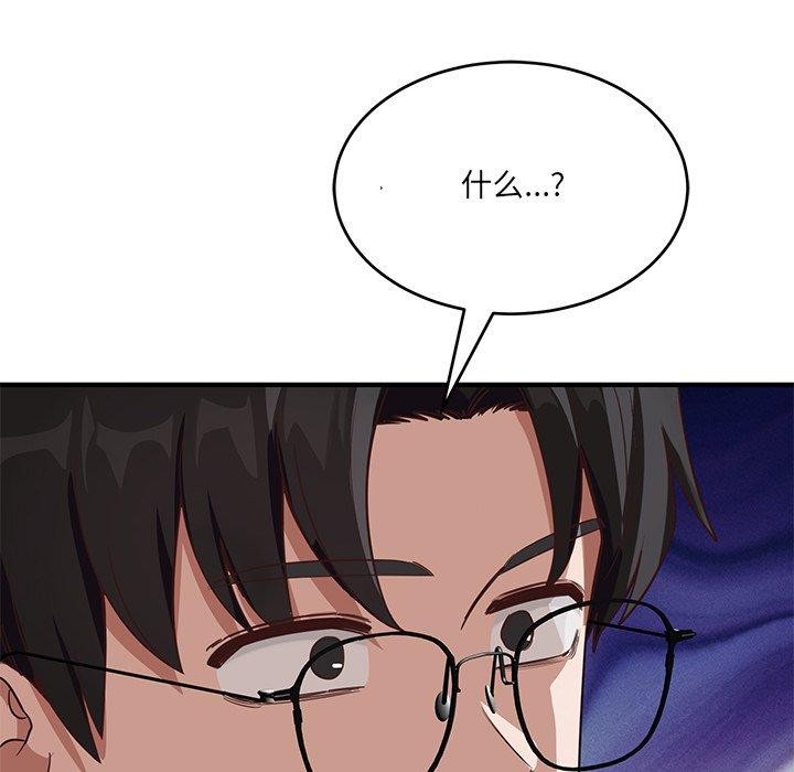 當狗不丟人 韩漫无遮挡 - 阅读 第5话 127