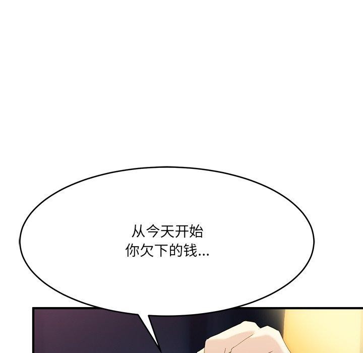 當狗不丟人 韩漫无遮挡 - 阅读 第5话 129