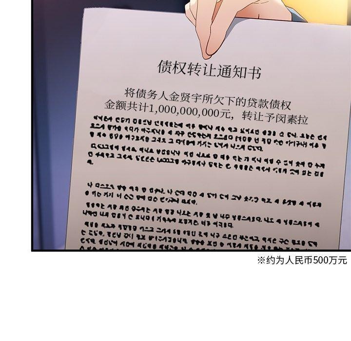 當狗不丟人 韩漫无遮挡 - 阅读 第5话 130