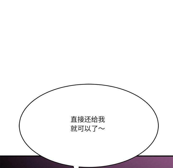 當狗不丟人 韩漫无遮挡 - 阅读 第5话 131