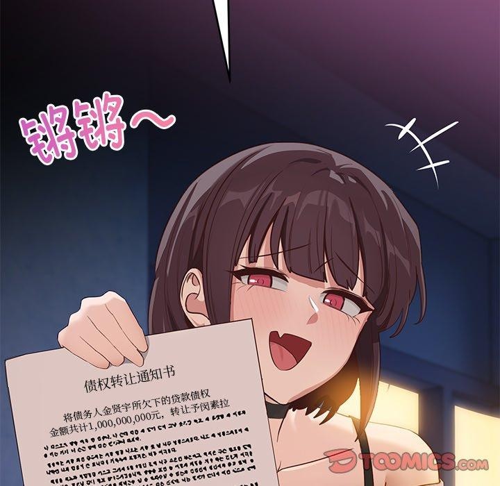 當狗不丟人 韩漫无遮挡 - 阅读 第5话 132