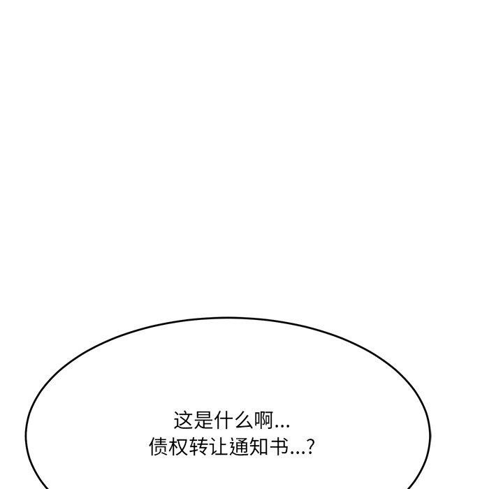 當狗不丟人 韩漫无遮挡 - 阅读 第5话 135