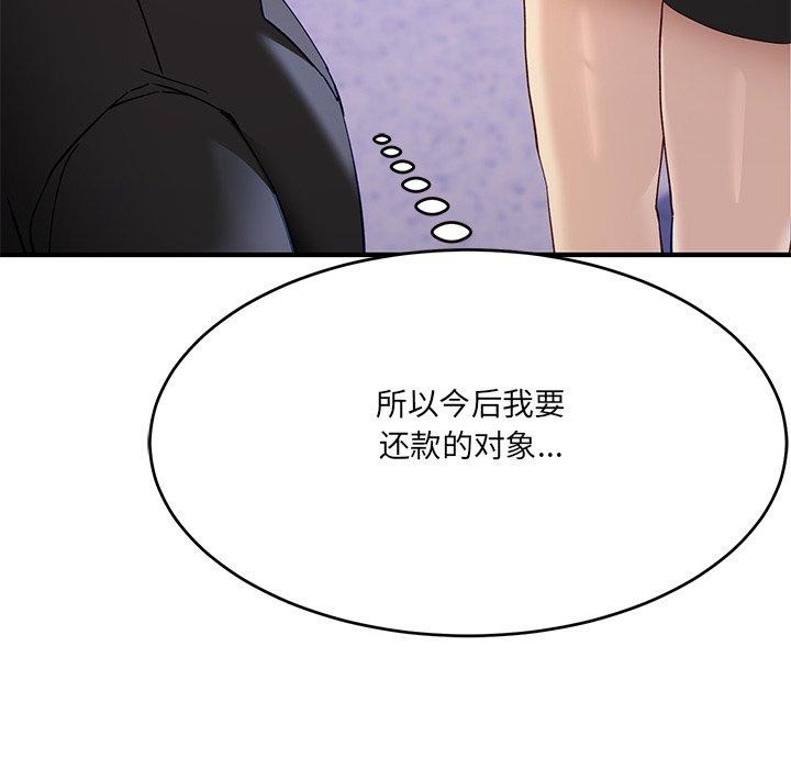 當狗不丟人 韩漫无遮挡 - 阅读 第5话 137