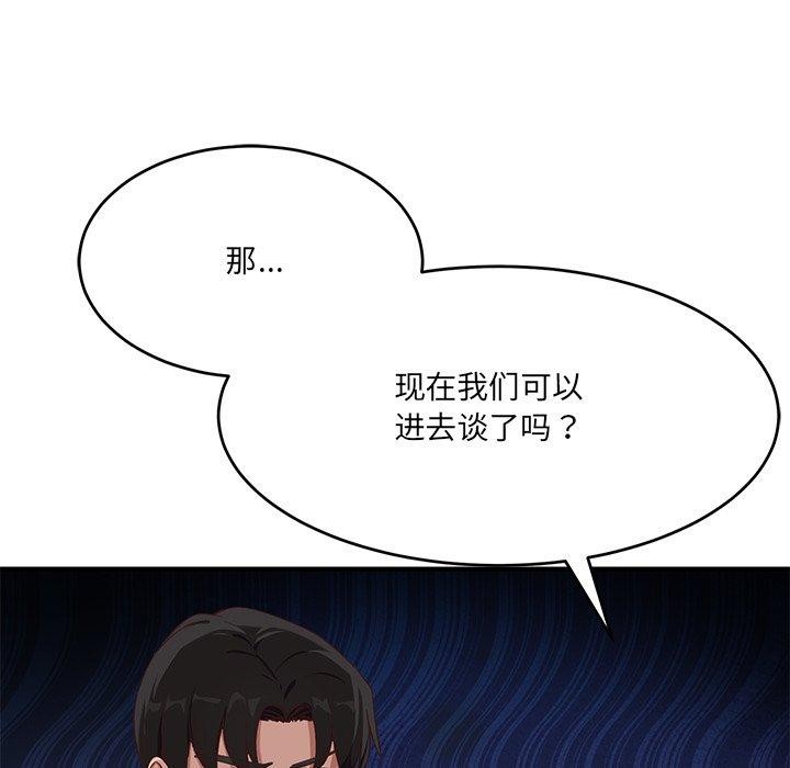 當狗不丟人 韩漫无遮挡 - 阅读 第5话 141