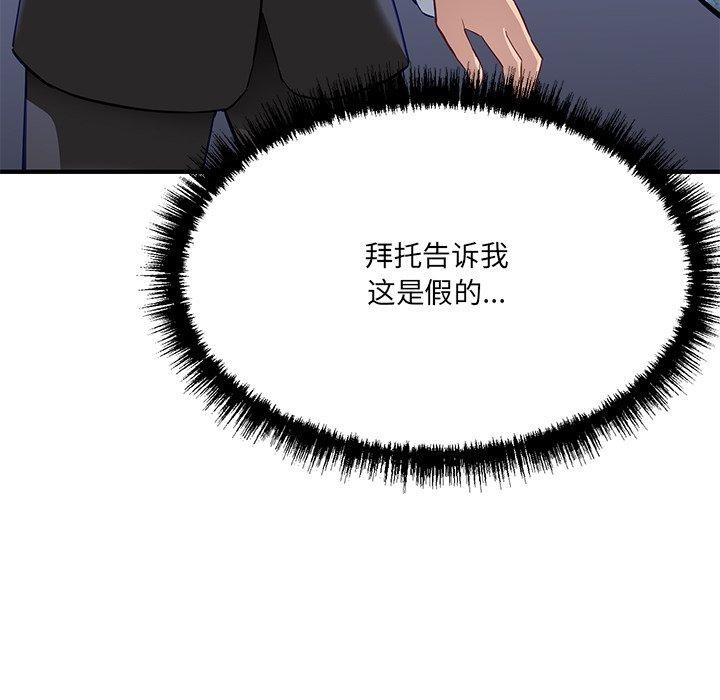 當狗不丟人 韩漫无遮挡 - 阅读 第5话 143