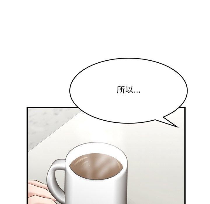 當狗不丟人 韩漫无遮挡 - 阅读 第5话 145