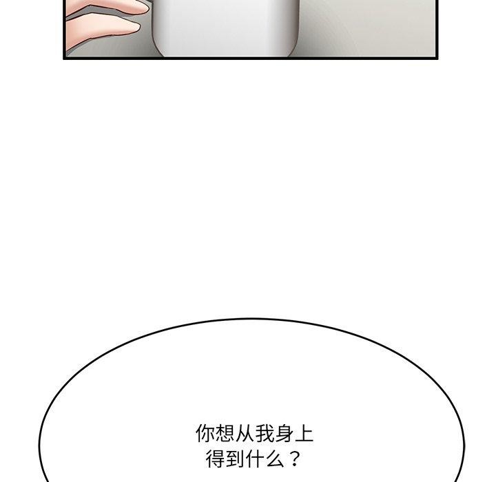 當狗不丟人 韩漫无遮挡 - 阅读 第5话 146