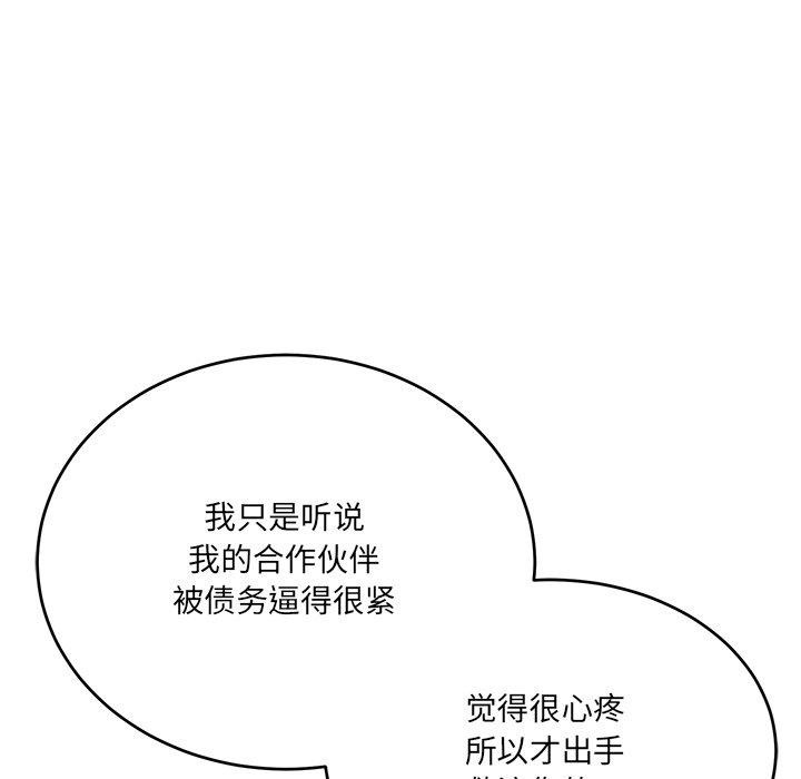 當狗不丟人 韩漫无遮挡 - 阅读 第5话 152