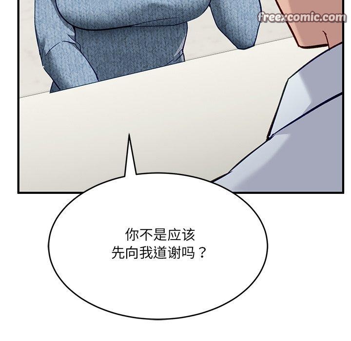 當狗不丟人 韩漫无遮挡 - 阅读 第5话 154