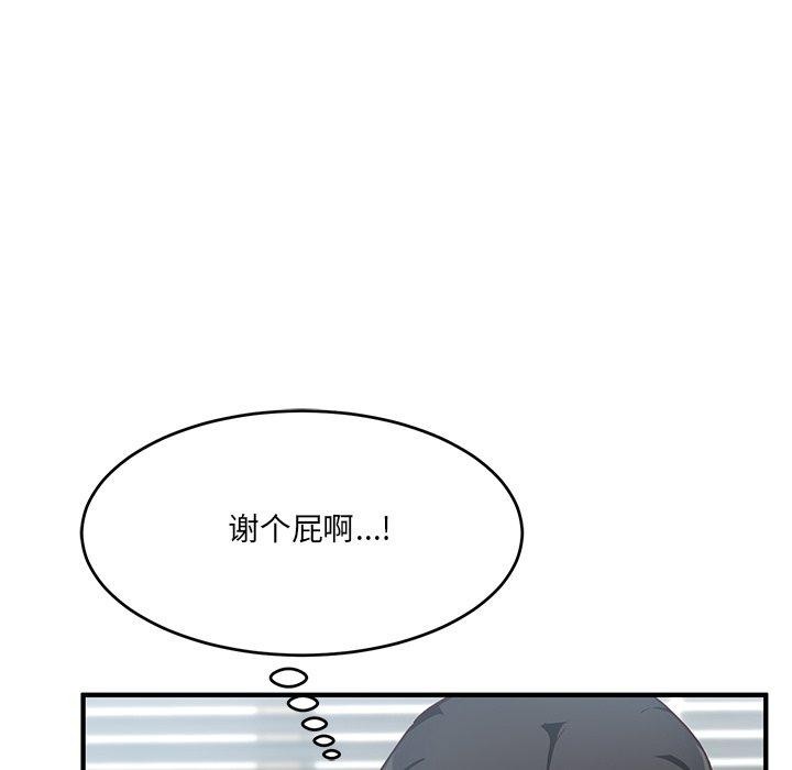 當狗不丟人 韩漫无遮挡 - 阅读 第5话 155