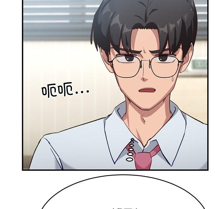 當狗不丟人 韩漫无遮挡 - 阅读 第5话 156