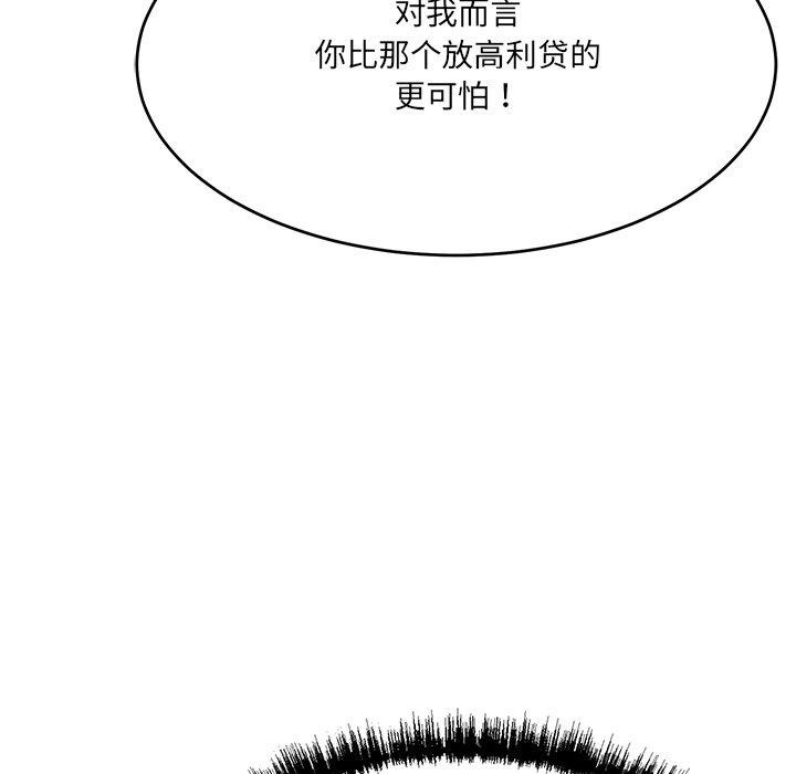 當狗不丟人 韩漫无遮挡 - 阅读 第5话 157