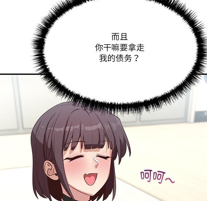 當狗不丟人 韩漫无遮挡 - 阅读 第5话 158
