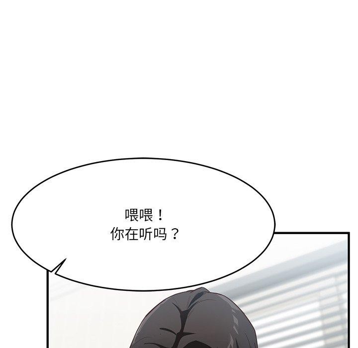 當狗不丟人 韩漫无遮挡 - 阅读 第5话 161