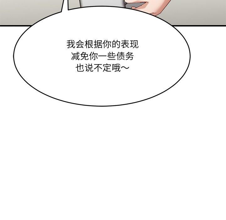 當狗不丟人 韩漫无遮挡 - 阅读 第5话 166