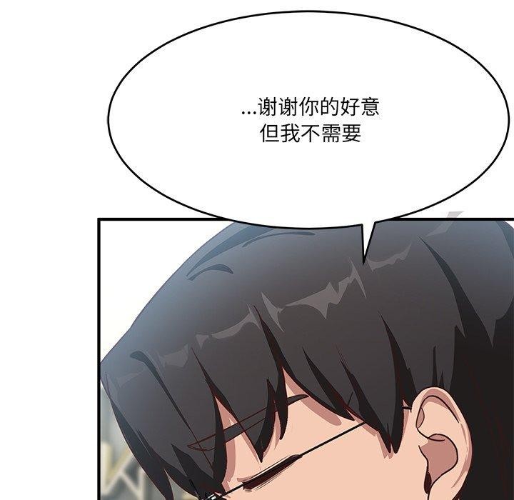 當狗不丟人 韩漫无遮挡 - 阅读 第5话 167