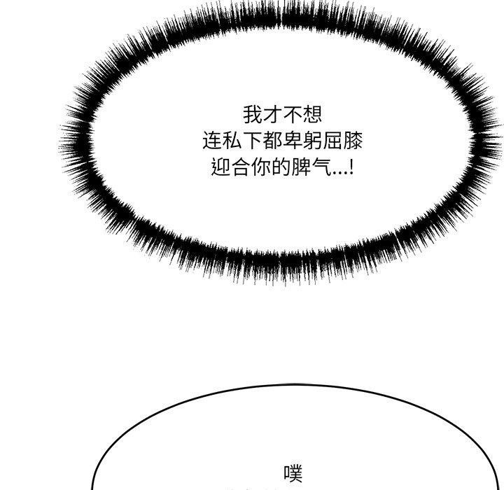 當狗不丟人 韩漫无遮挡 - 阅读 第5话 169