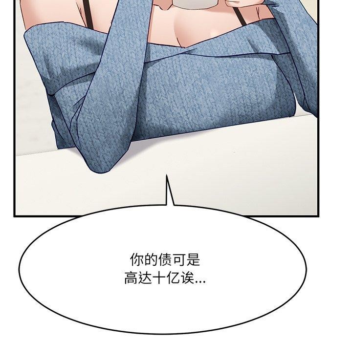 當狗不丟人 韩漫无遮挡 - 阅读 第5话 171