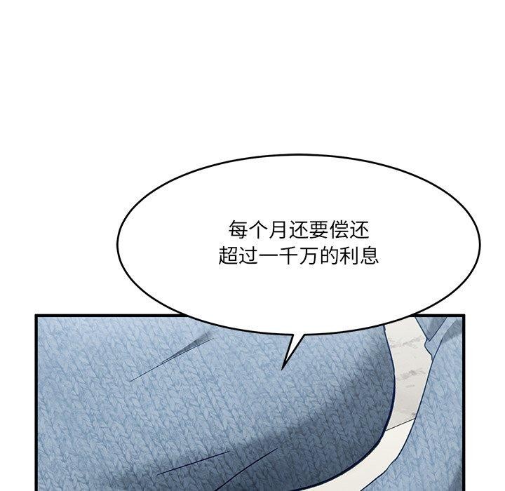 當狗不丟人 韩漫无遮挡 - 阅读 第5话 172