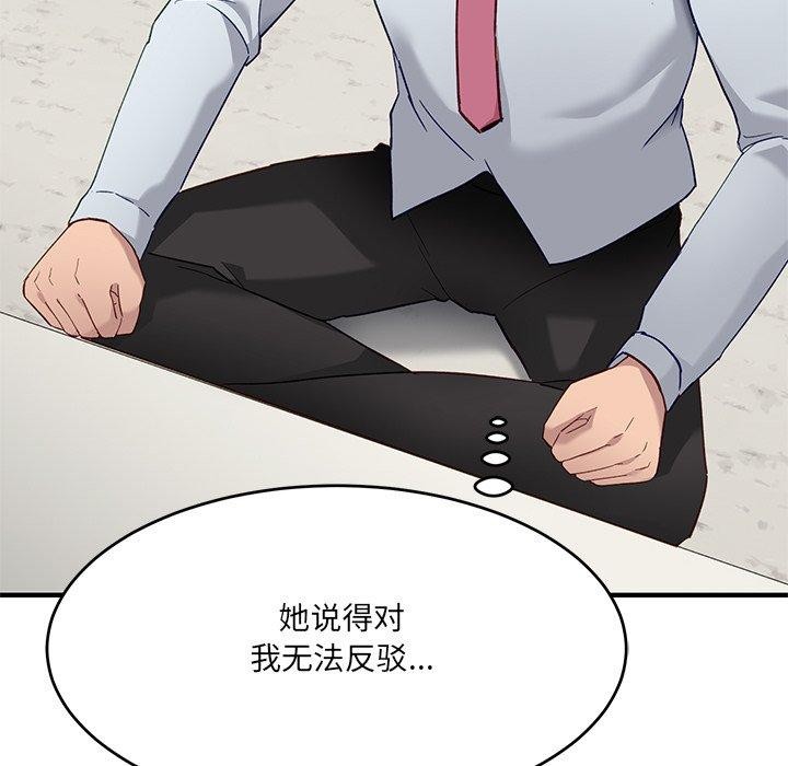 當狗不丟人 韩漫无遮挡 - 阅读 第5话 176
