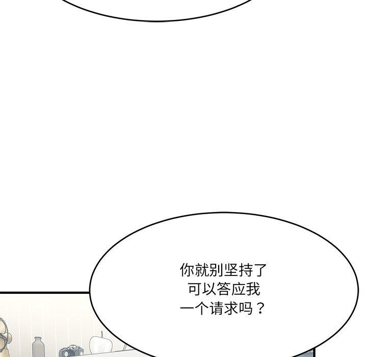 當狗不丟人 韩漫无遮挡 - 阅读 第5话 177