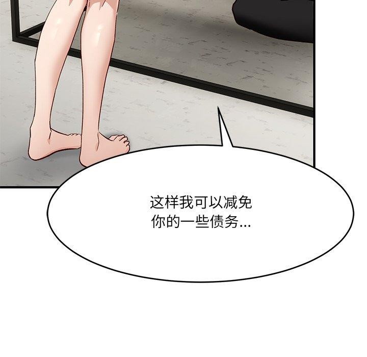 當狗不丟人 韩漫无遮挡 - 阅读 第5话 179