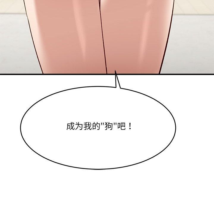 當狗不丟人 韩漫无遮挡 - 阅读 第5话 185