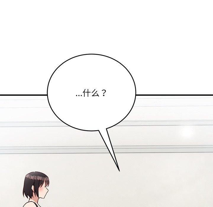 當狗不丟人 韩漫无遮挡 - 阅读 第5话 186