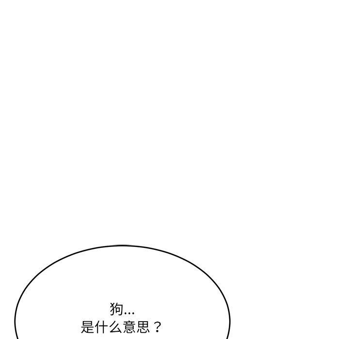 當狗不丟人 韩漫无遮挡 - 阅读 第5话 188
