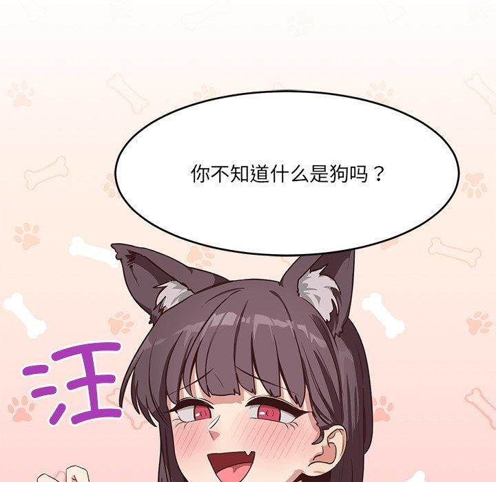 當狗不丟人 韩漫无遮挡 - 阅读 第5话 191