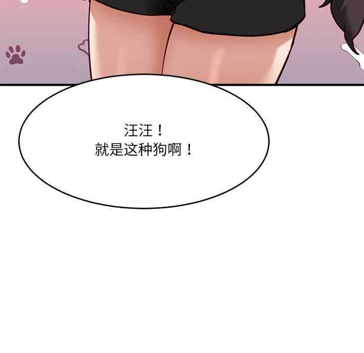 當狗不丟人 韩漫无遮挡 - 阅读 第5话 193