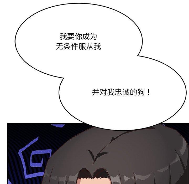 當狗不丟人 韩漫无遮挡 - 阅读 第5话 194