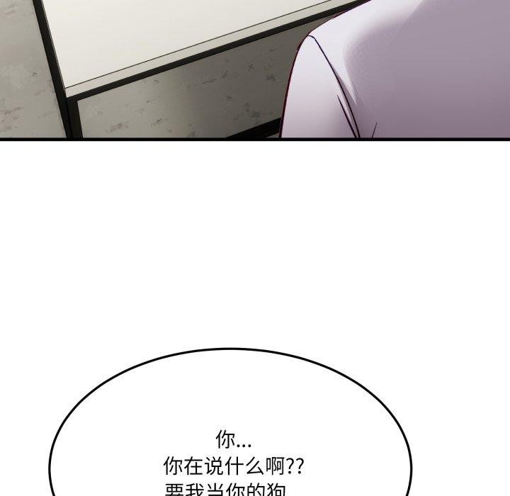 当狗不丢人  第6话 漫画图片5.jpg