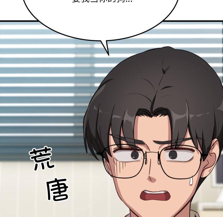 当狗不丢人  第6话 漫画图片6.jpg