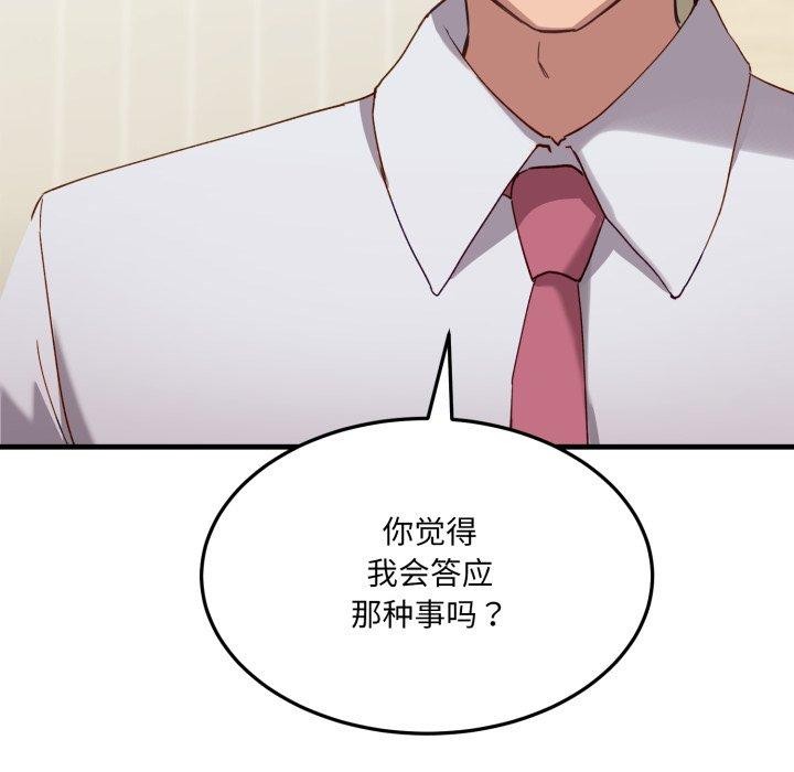 当狗不丢人  第6话 漫画图片7.jpg