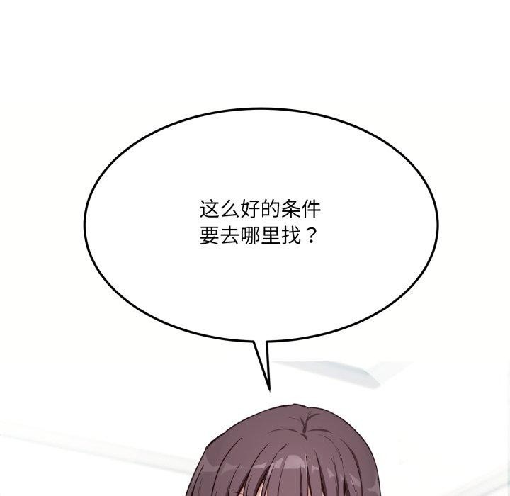 当狗不丢人  第6话 漫画图片8.jpg